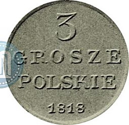 Монета 3 гроша 1818 IВ Для Польши, пробные