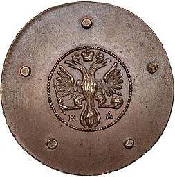 Монета 5 копеек 1726 КД новодел