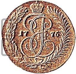 Монета 2 копейки 1776 СПМ новодел