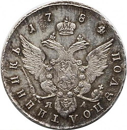 Монета Полуполтинник 1784 СПБ ЯА