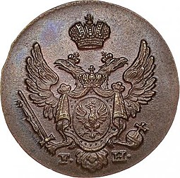 Монета 1 грош 1828H Для Польши новодел
