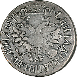 Монета Полтина 1702