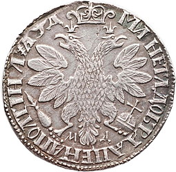 Монета Полтина 1703 портрет работы Алексеева