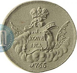 Монета 1 копейка 1755 Пробная, портрет работы Скотта