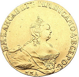 Монета 10 рублей 1756 ММД