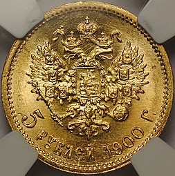 Монета 5 рублей 1900 ФЗ слаб ННР MS65