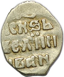 Монета Денга Иван IV Грозный без букв Тверь