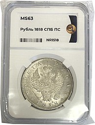 Монета 1 рубль 1818 СПБ ПС слаб ННР MS63