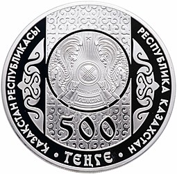 Монета 500 тенге 2008 Национальные обряды - Кыз Куу - Догони девушку Казахстан