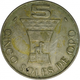 Монета 5 соль 1971 150 лет независимости Перу