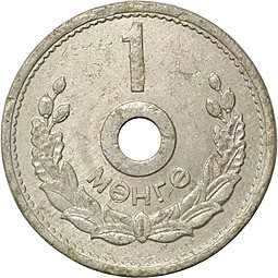 Монета 1 менге 1959 Монголия