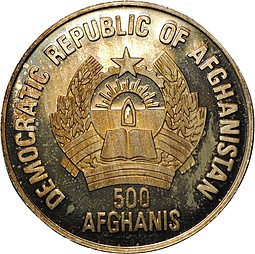 Монета 500 афгани 1989 XVI зимние Олимпийские игры 1992 Бобслей Афганистан