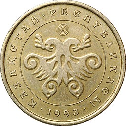 Монета 10 тенге 1993 Казахстан