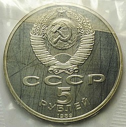 Монета 5 рублей 1989 Самарканд. Регистан PROOF (запайка)