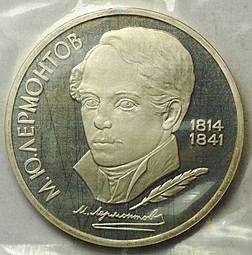 Монета 1 рубль 1989 175 лет со дня рождения М.Ю. Лермонтова PROOF запайка