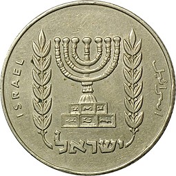 Монета 1/2 лиры 1973 Израиль