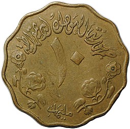 Монета 10 миллим 1978 Судан