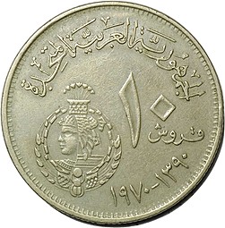 Монета 10 пиастров 1970 50 лет Банку Египта Египет