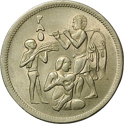 Монета 10 пиастров 1975 ФАО Египет