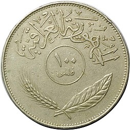 Монета 100 филс 1970 Ирак