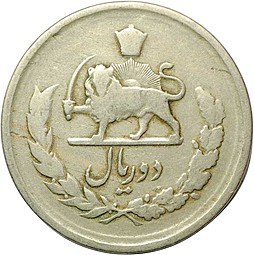 Монета 2 риала 1954 Иран