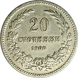 Монета 20 стотинок 1906 Болгария