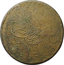 Монета 4 пара 1861 AH 1277 Египет