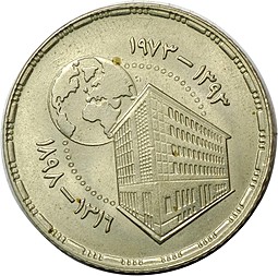Монета 5 пиастров 1973 75 лет Национальному банку Египет
