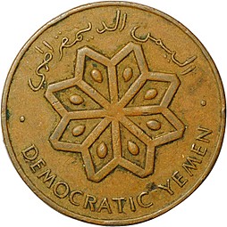 Монета 5 филс 1971 Йемен