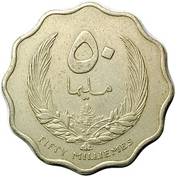 Монета 50 миллим 1965 Ливия