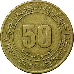 Монета 50 сантимов 1975 30 лет войне за независимость Алжир