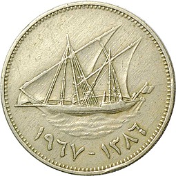 Монета 50 филс 1968 Кувейт