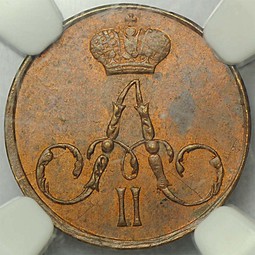 Монета Полушка 1855 ЕМ вензель Александра II слаб NGC MS63 RB