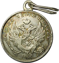 Медаль За взятие приступом Варшавы 25 и 26 августа 1831