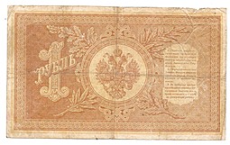Банкнота 1 рубль 1898 Шипов Метц Императорское правительство