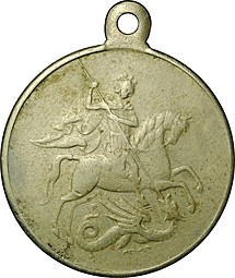 Медаль За храбрость 4 степени Б.М. Временное правительство 1917