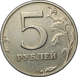 Монета 5 рублей 2003 СПМД