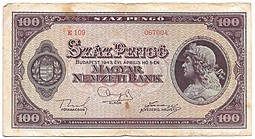 Банкнота 100 пенго 1945 Венгрия