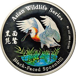 Монета 2 доллара 2001 Черноклювая колпица Птицы Азии Острова Кука