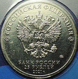 Монета 25 рублей 2021 ММД Умка Российская (советская) мультипликация цветные, в блистере