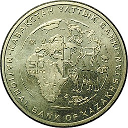 Монета 50 тенге 2014 Манул Камышовый кот Казахстан
