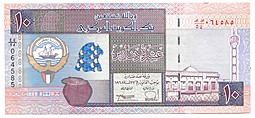 Банкнота 10 динар 1994 Кувейт