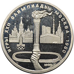 Монета 1 рубль 1980 Олимпийский факел Игры XXII Олимпиады Москва PROOF