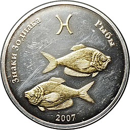 Монета 250 тугриков 2007 Знаки Зодиака Рыбы Монголия