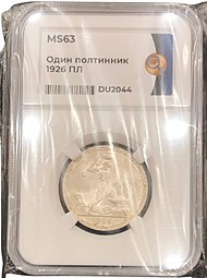 Монета Один полтинник 1926 ПЛ слаб ННР MS63