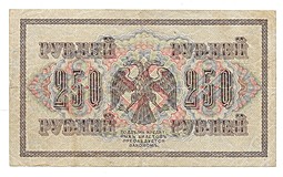 Банкнота 250 Рублей 1917 Чихиржин Временное правительство