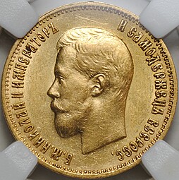 Монета 10 рублей 1899 АГ портрет ранний слаб ННР MS 61