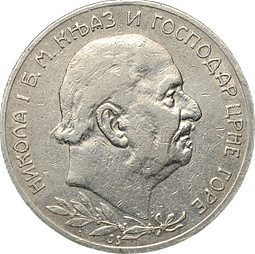 Монета 2 перпера 1910 Черногория