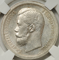 Монета 50 копеек 1897 * Париж слаб ННР MS 60
