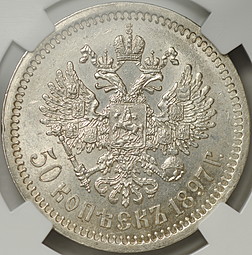 Монета 50 копеек 1897 * Париж слаб ННР MS 60